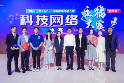 交醫青年在第四屆上海市青年技能大賽科技網絡主播大賽中勇創佳績，彰顯技術開發硬實力